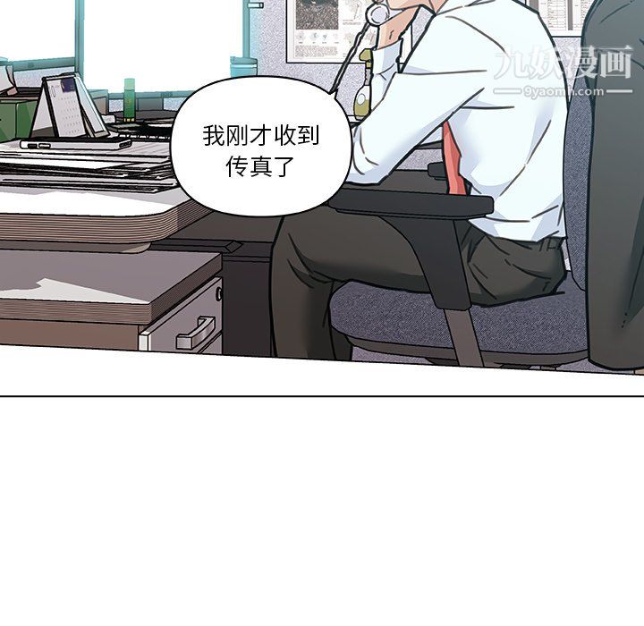 戀你如初戀第92話