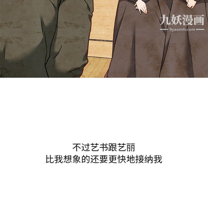 戀你如初戀第92話