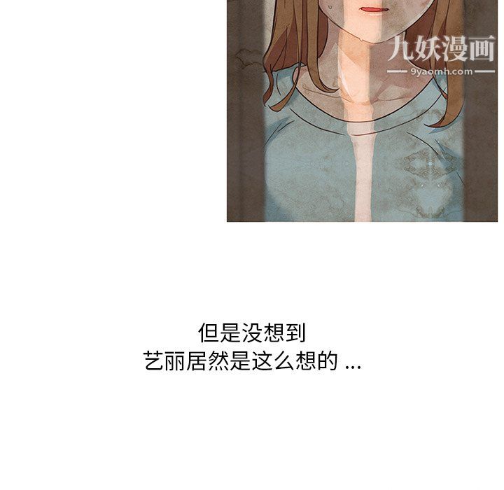 恋你如初恋第92话