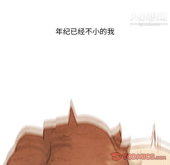 戀你如初戀第92話