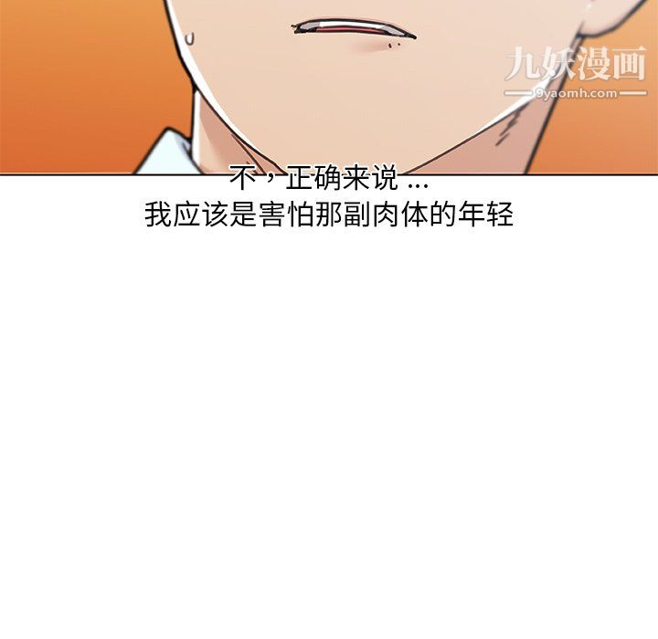 恋你如初恋第92话