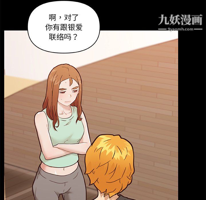 恋你如初恋第92话