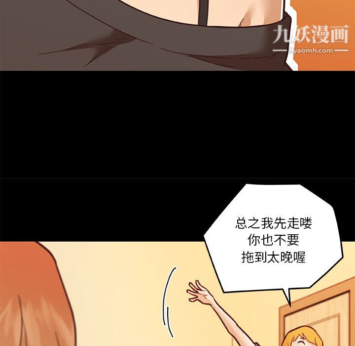 恋你如初恋第92话