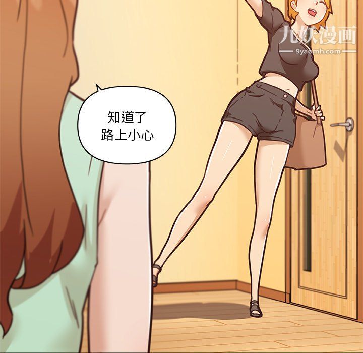 恋你如初恋第92话