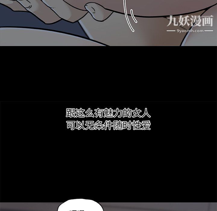 戀你如初戀第93話