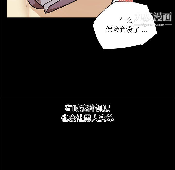 戀你如初戀第93話