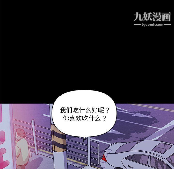 戀你如初戀第93話