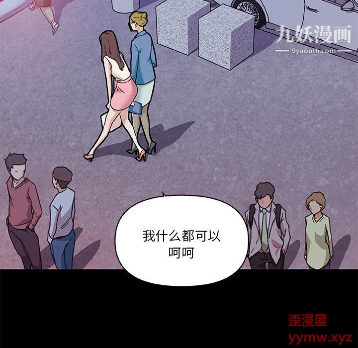 戀你如初戀第93話