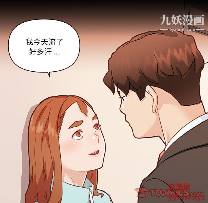 戀你如初戀第93話