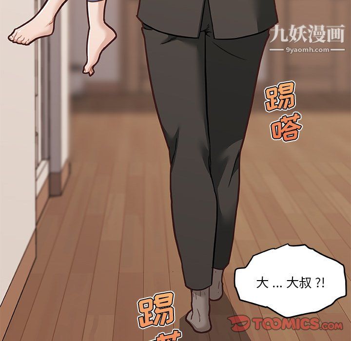 戀你如初戀第93話