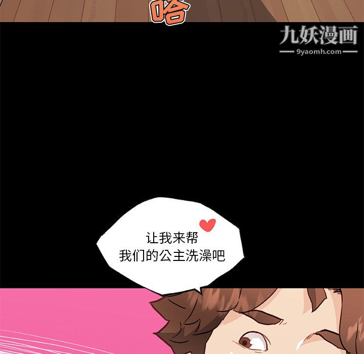 恋你如初恋第93话