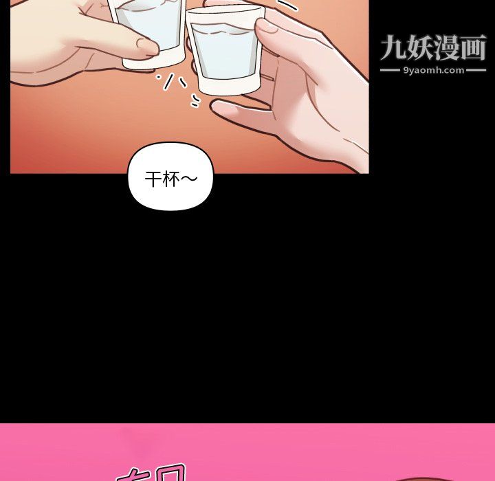 戀你如初戀第94話