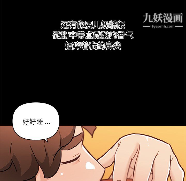 恋你如初恋第95话