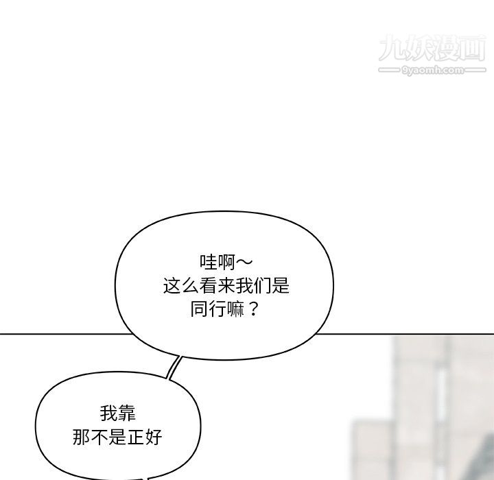 戀你如初戀第96話