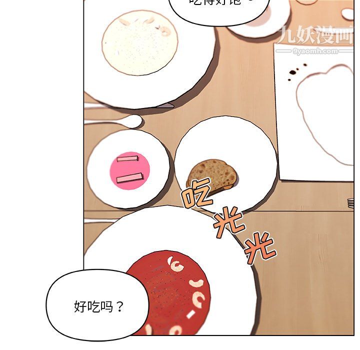 戀你如初戀第96話