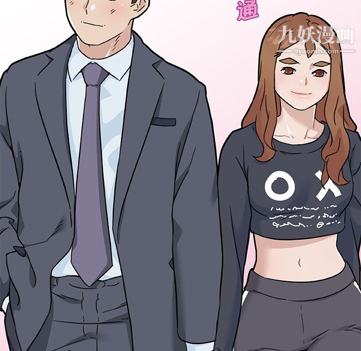 恋你如初恋第96话