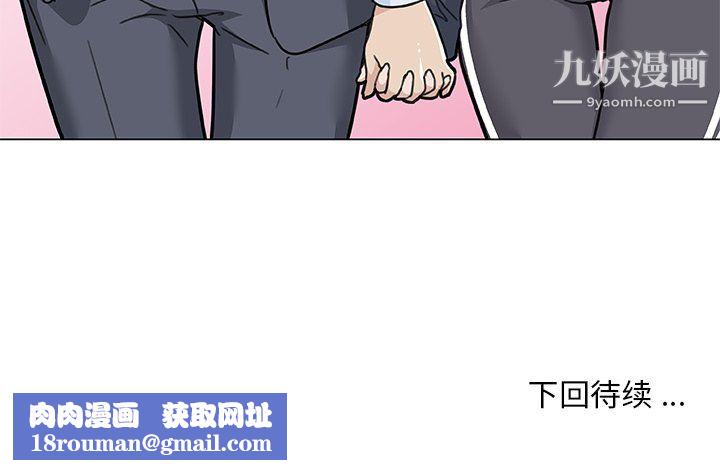 恋你如初恋第96话