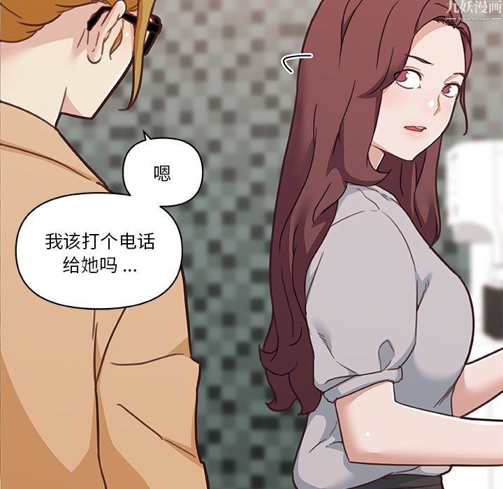 恋你如初恋第97话