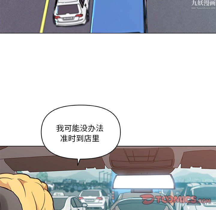 恋你如初恋第97话