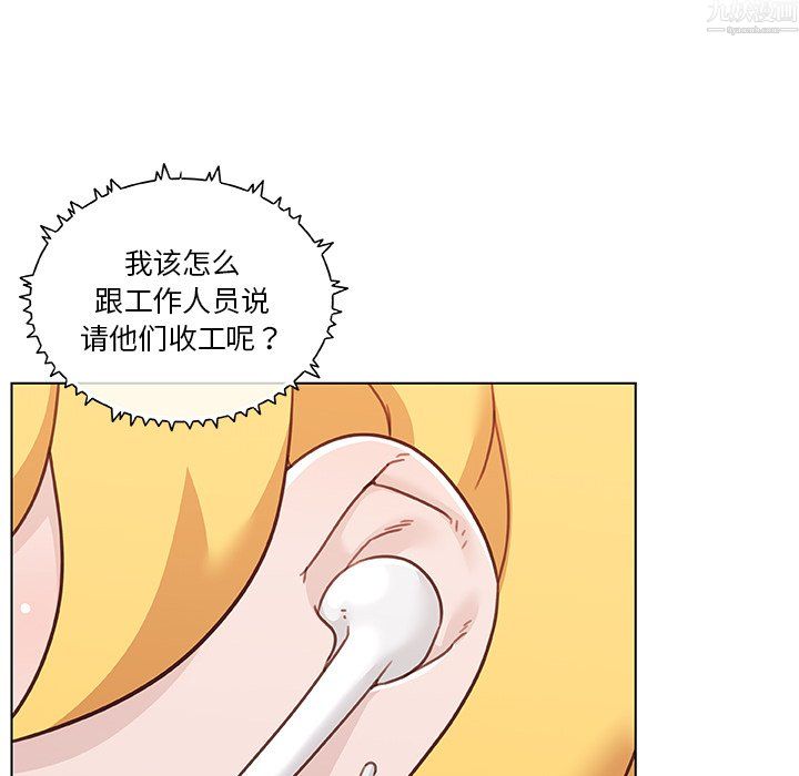 恋你如初恋第97话