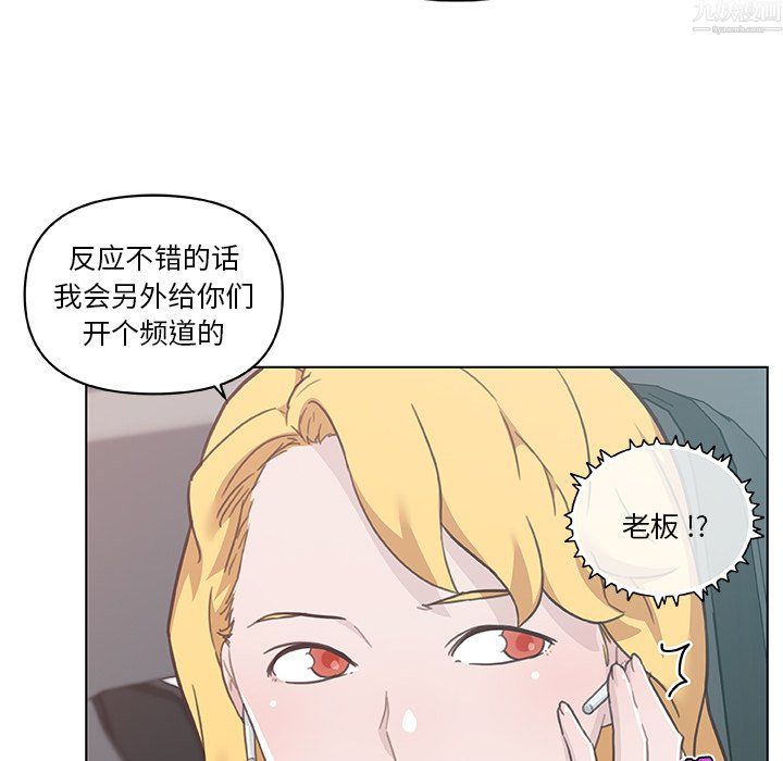 戀你如初戀第97話