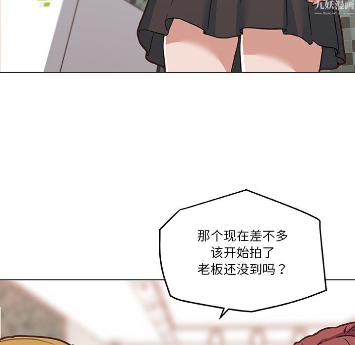 戀你如初戀第97話