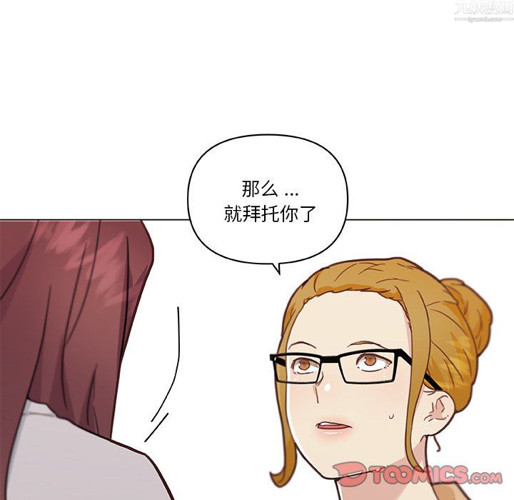 戀你如初戀第97話