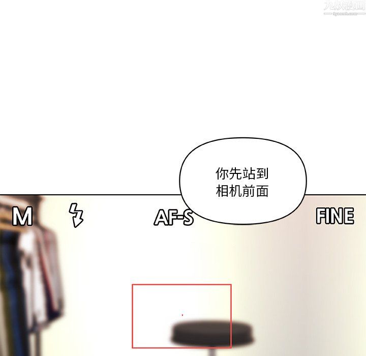 戀你如初戀第97話