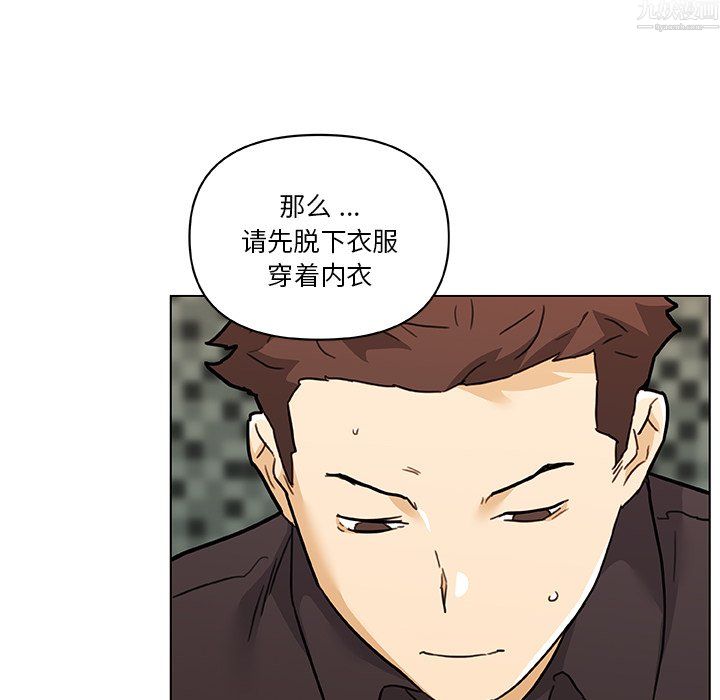 戀你如初戀第97話