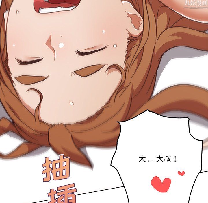 戀你如初戀第97話