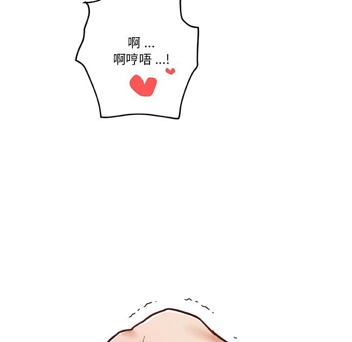 戀你如初戀第98話