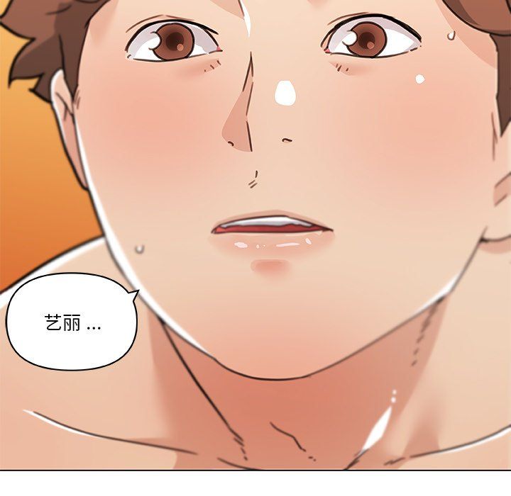 戀你如初戀第98話