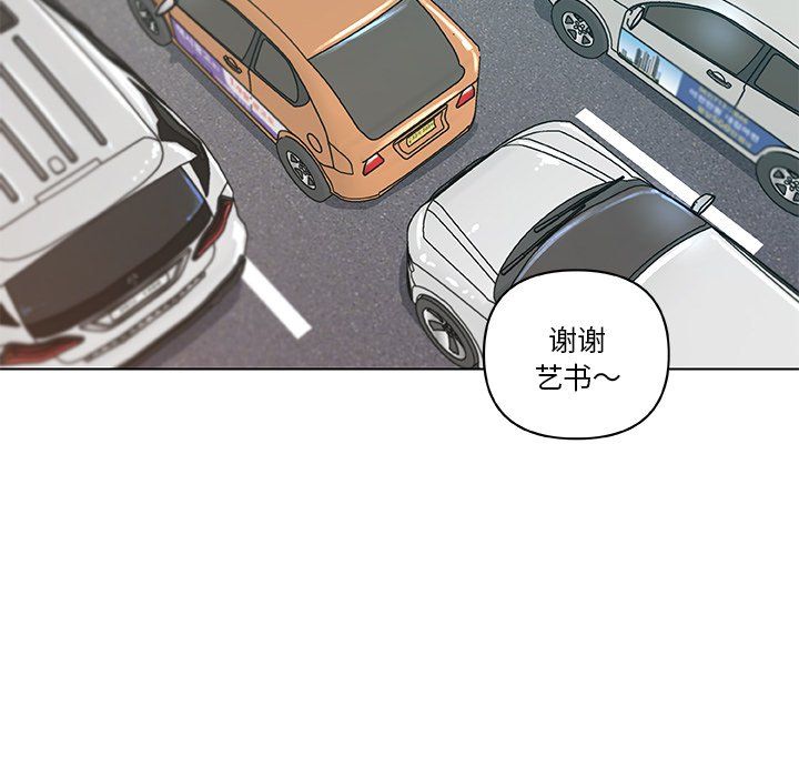 戀你如初戀第98話