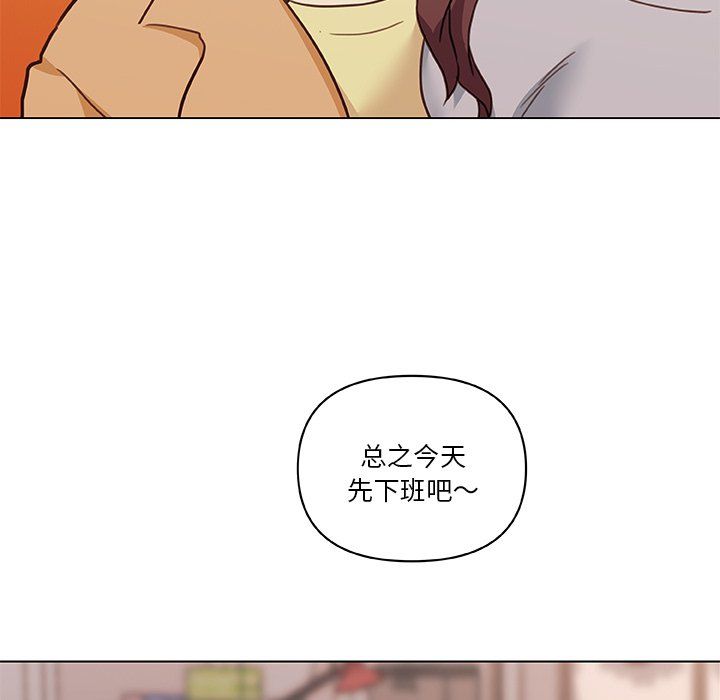 戀你如初戀第98話