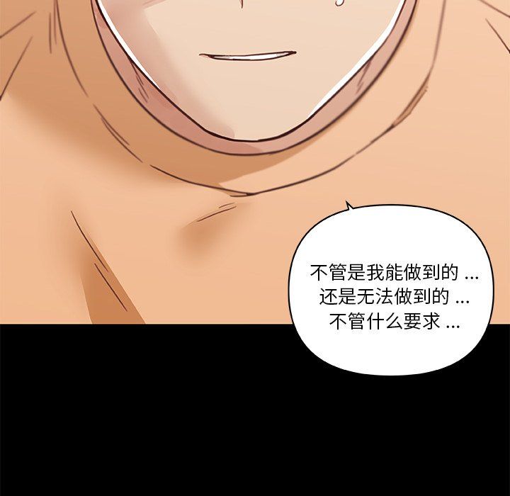 戀你如初戀第99話