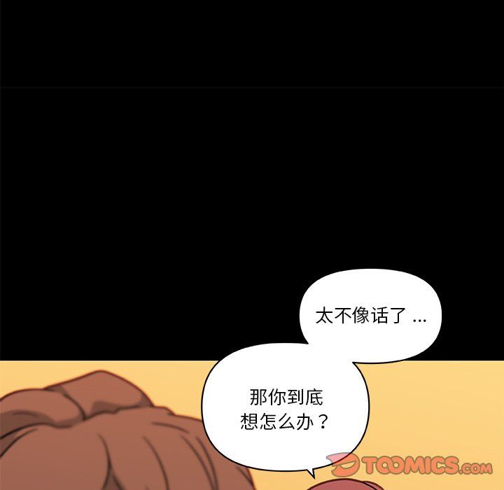 戀你如初戀第100話最終話