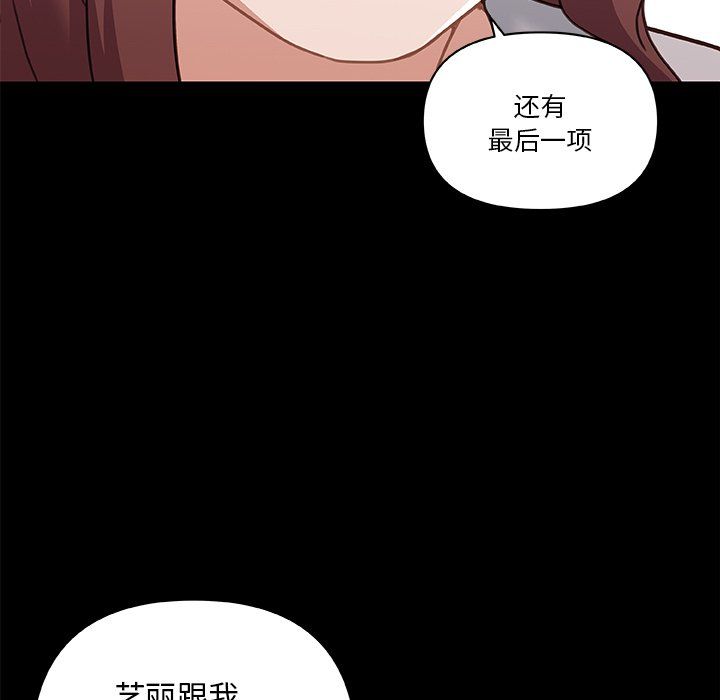 恋你如初恋第100话最终话