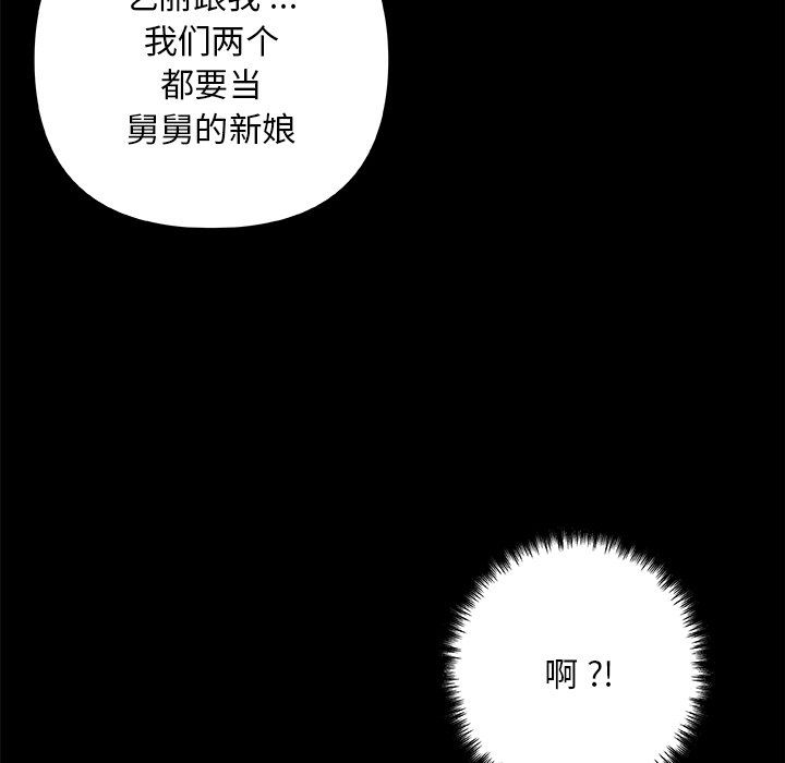 恋你如初恋第100话最终话