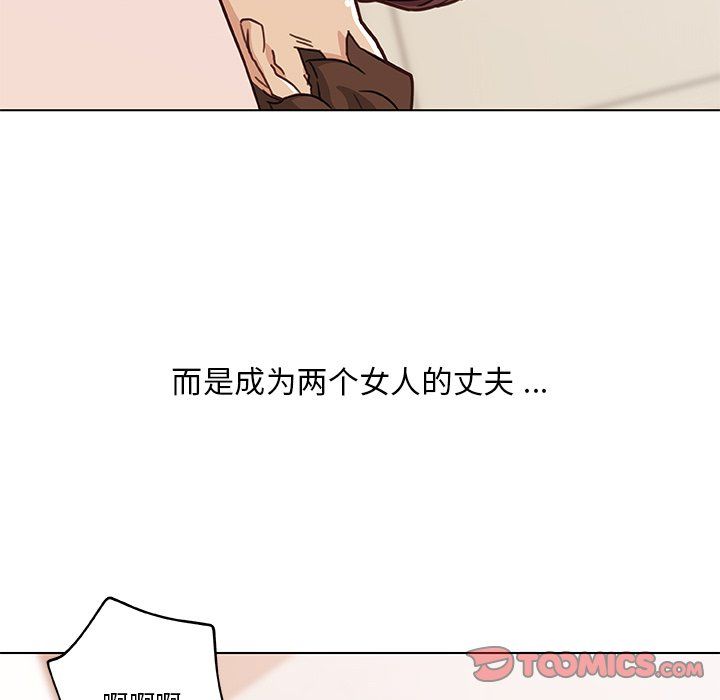 恋你如初恋第100话最终话