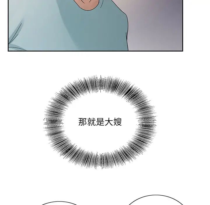 哥哥怀中的初恋第1话