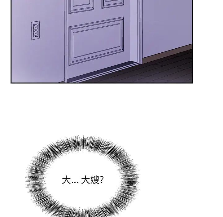 哥哥懷中的初戀第1话