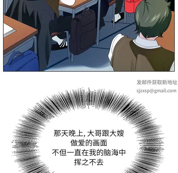 哥哥怀中的初恋第1话