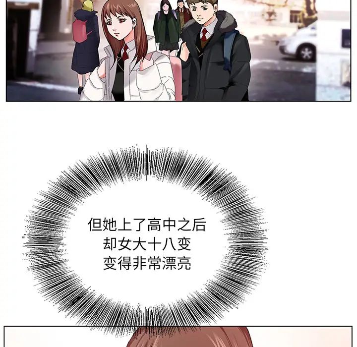 哥哥懷中的初戀第1话