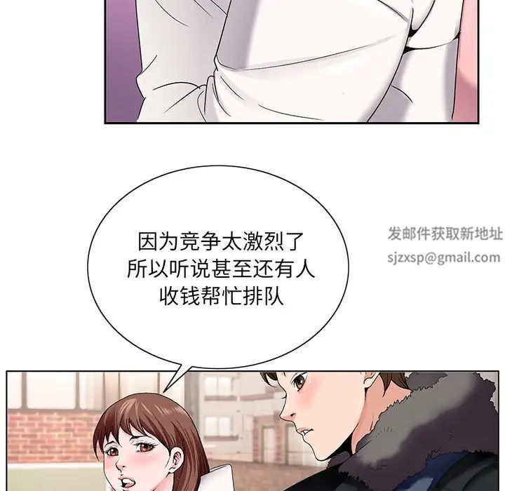 哥哥怀中的初恋第1话