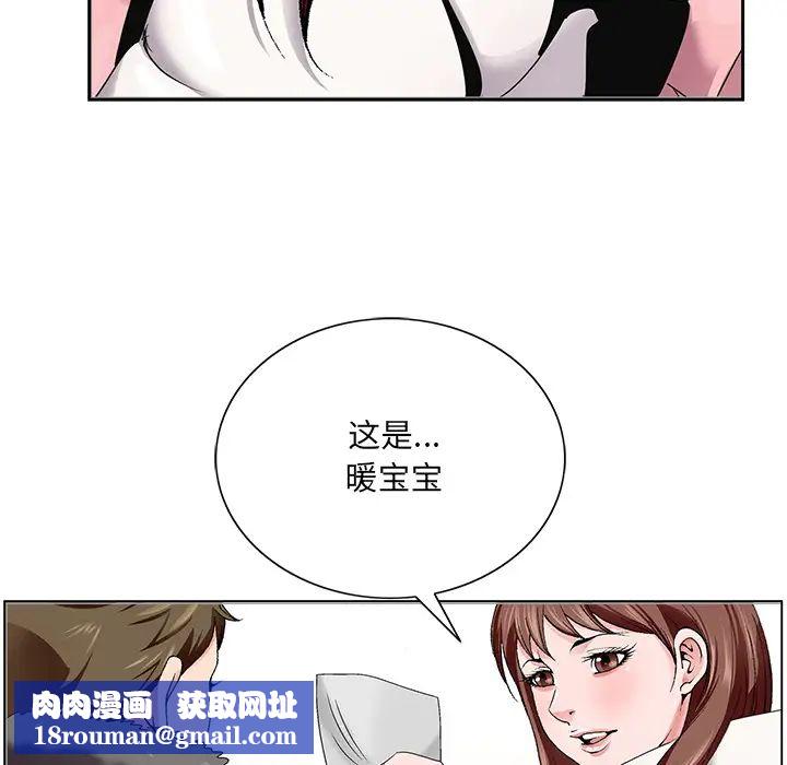 哥哥怀中的初恋第1话