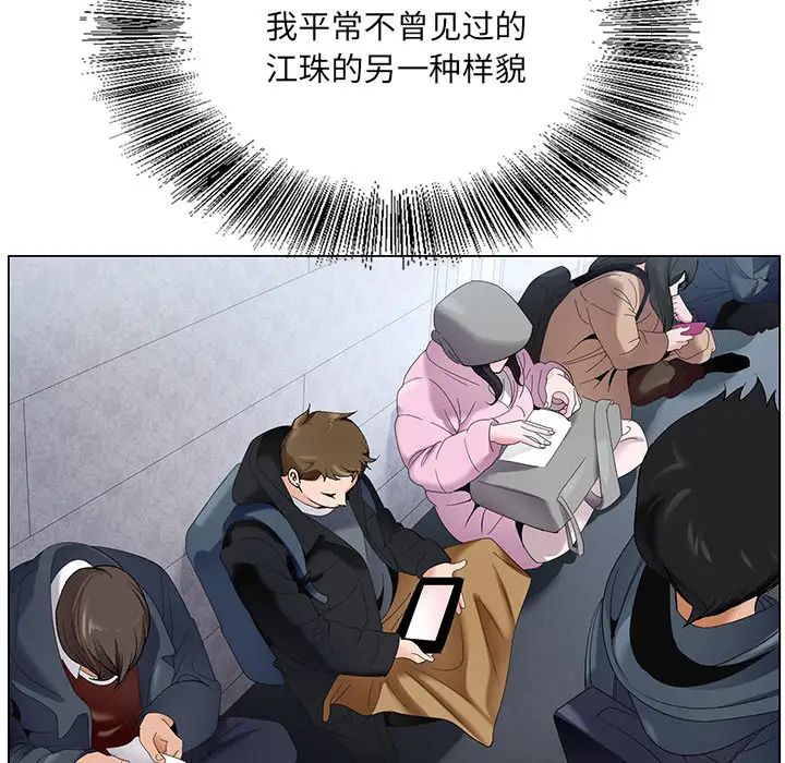 哥哥怀中的初恋第1话