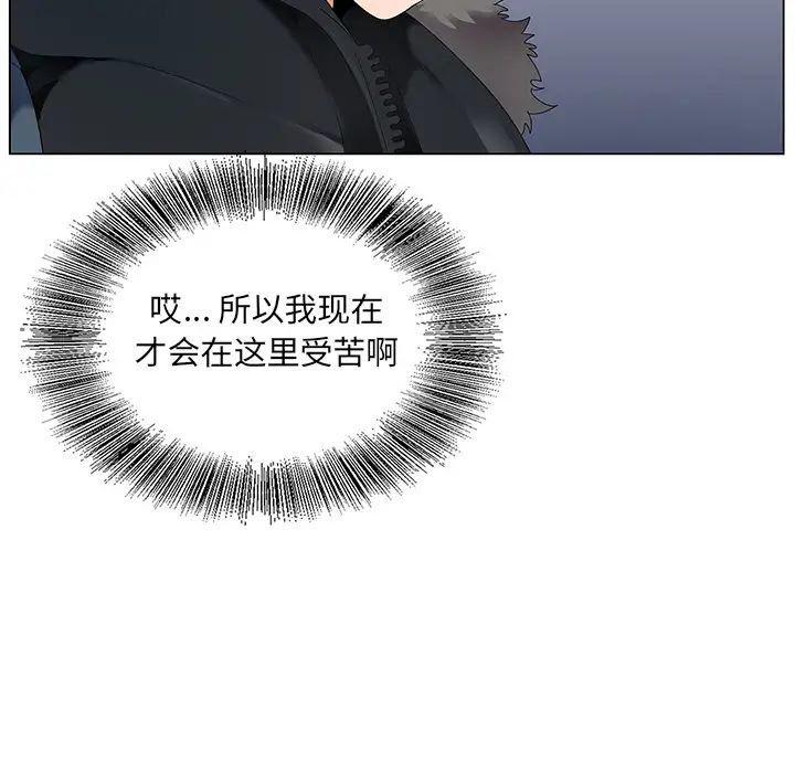 哥哥怀中的初恋第1话