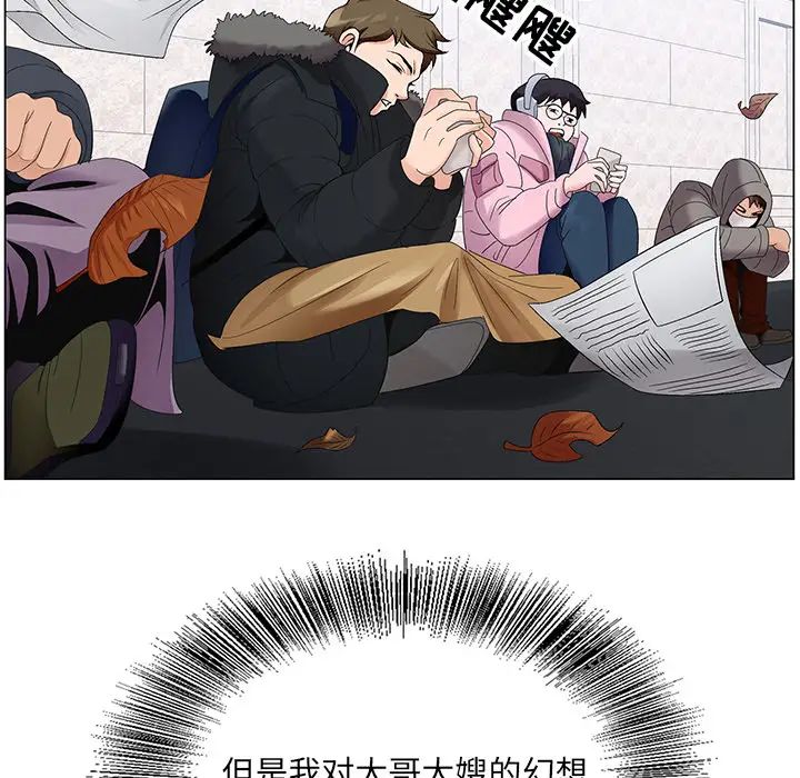 哥哥怀中的初恋第1话