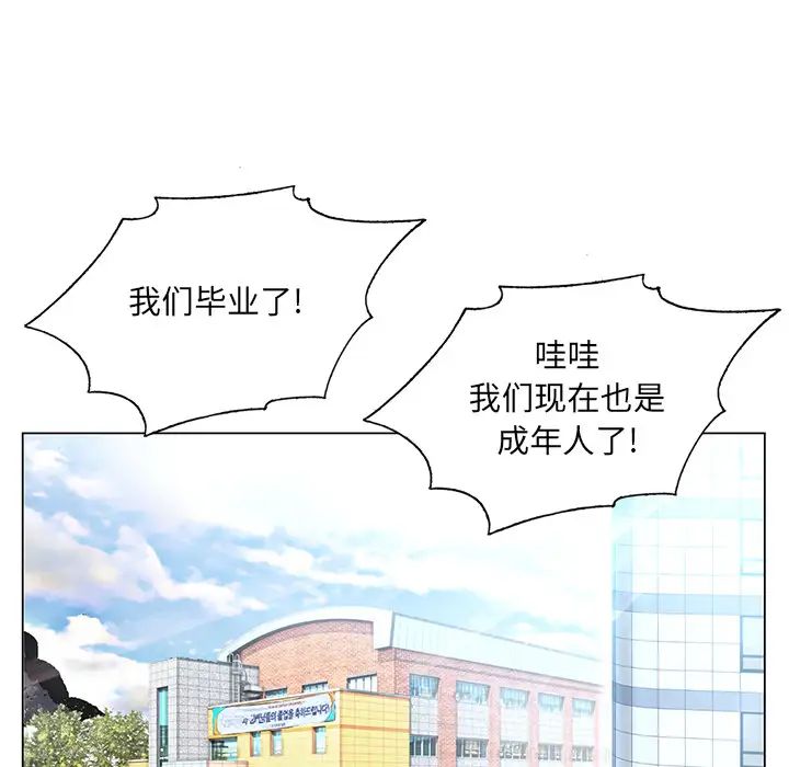 哥哥懷中的初戀第1话