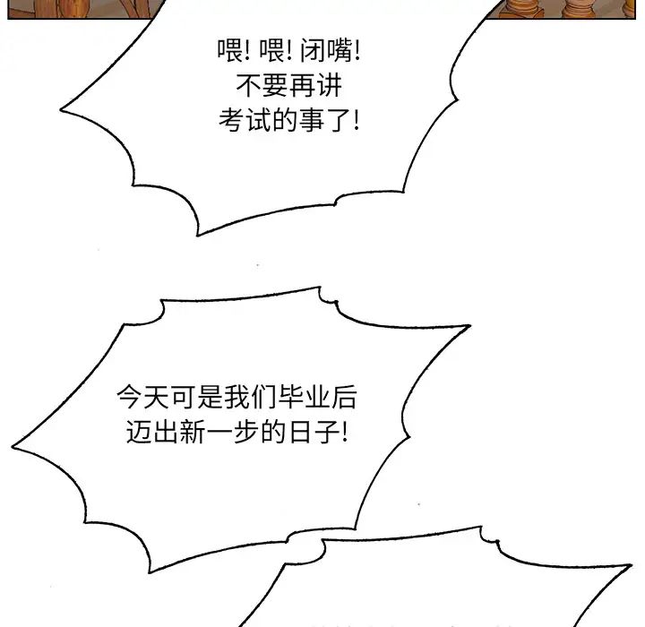 哥哥怀中的初恋第1话